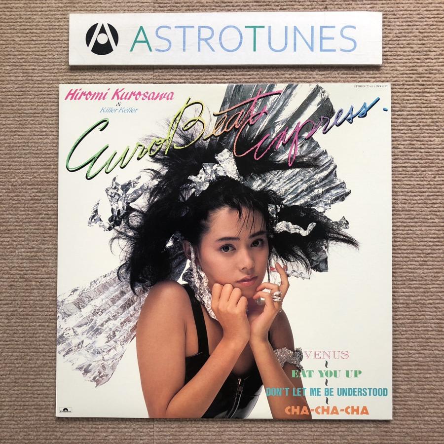 傷なし美盤 美ジャケ ほぼ新品 レア盤 秋本奈緒美 Naomi Akimoto