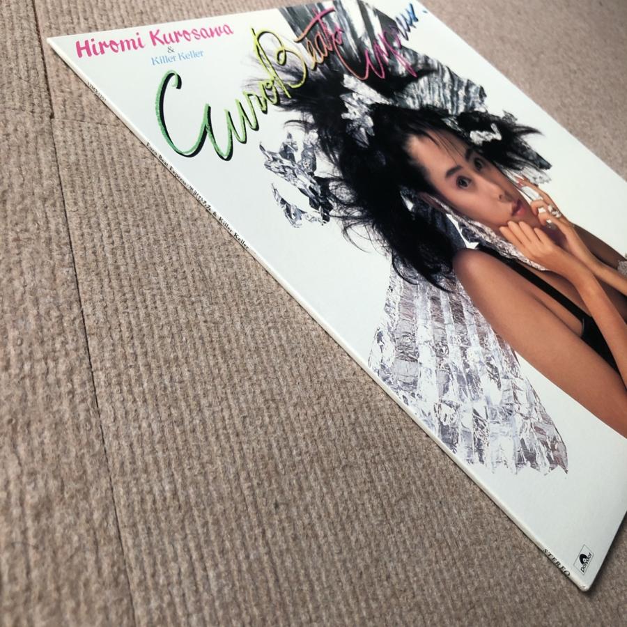 傷なし美盤 美ジャケ 黒沢ひろみ Hiromi Kurosawa 1986年 12