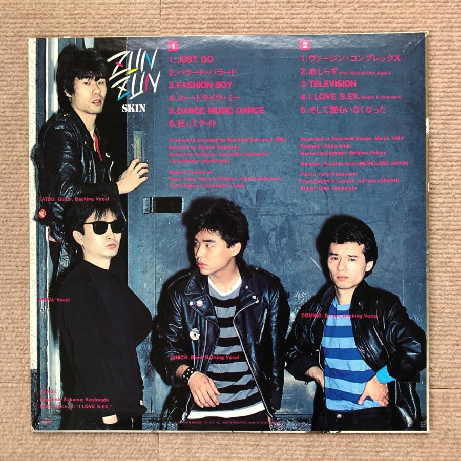 美盤 入手困難 1981年オリジナルリリース盤 スキン Skin LPレコード