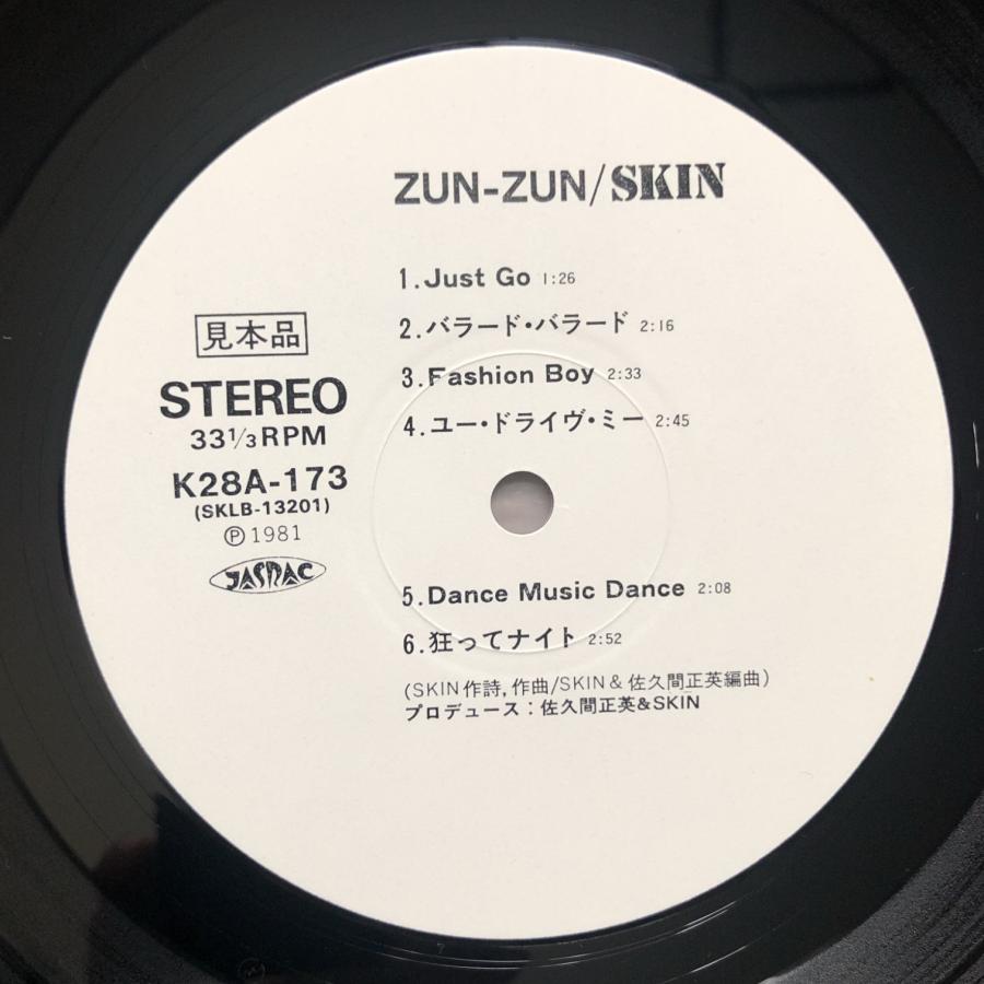 美盤 入手困難 1981年オリジ盤 スキン Skin LPレコード ズン・ズン Zun