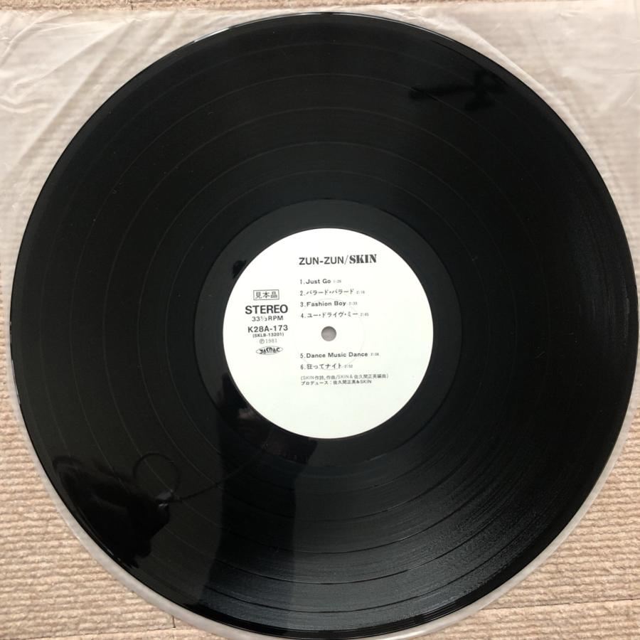 美盤 入手困難 1981年オリジナルリリース盤 スキン Skin LPレコード
