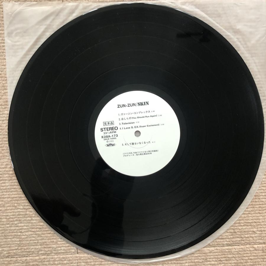 美盤 入手困難 1981年オリジナルリリース盤 スキン Skin LPレコード