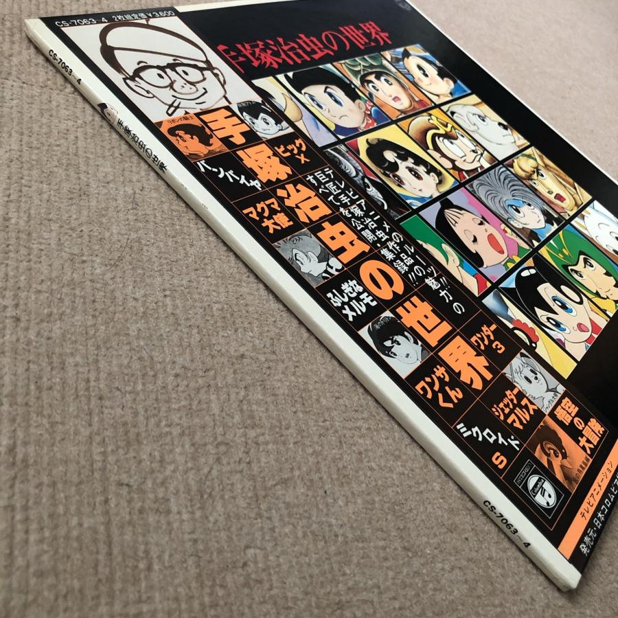 傷なし美盤 美品 レア盤 オムニバス 1978年 LPレコード 手塚治虫の世界