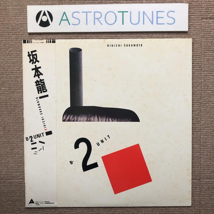美盤 坂本龍一 Ryuichi Sakamoto 1980年 LPレコード B-2ユニット B-2 Unit 名盤 帯付 techno ...