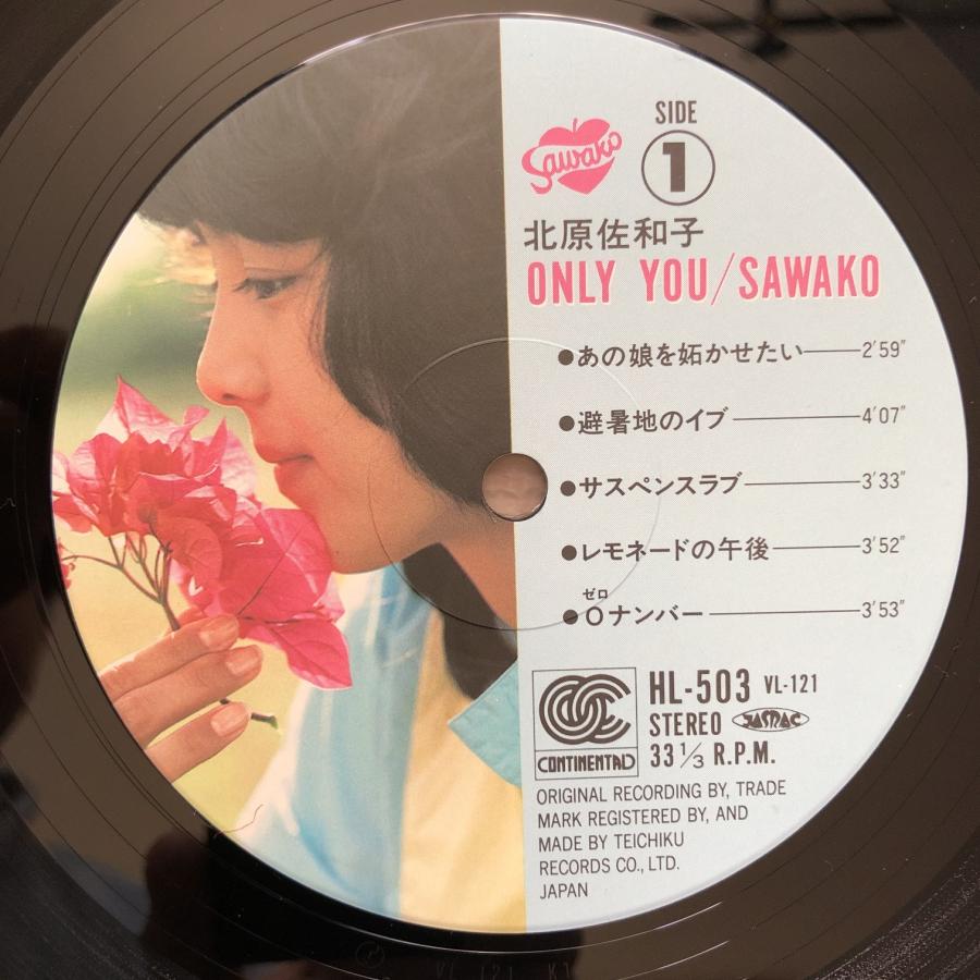 自筆サイン色紙付 北原佐和子 1983年 LPレコード オンリー・ユー Only