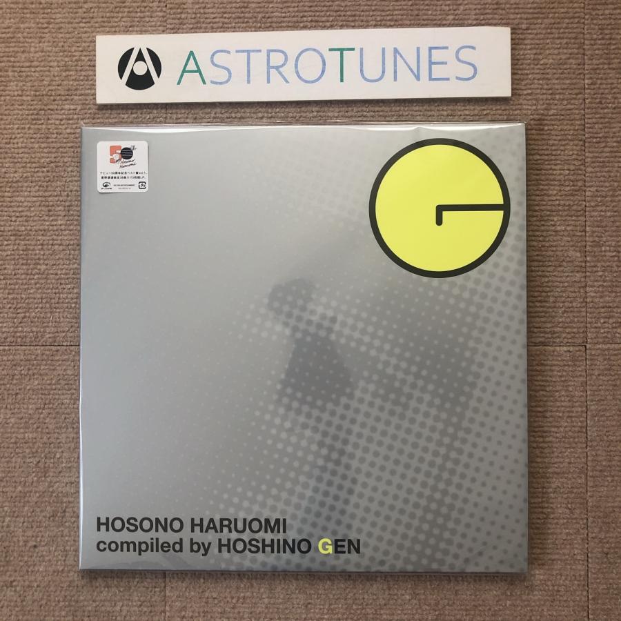 未開封新品 細野晴臣 Haruomi Hosono 2019年 LPレコード Compiled By