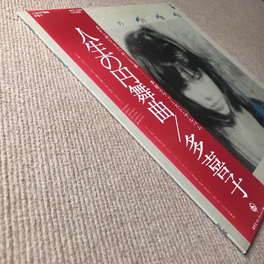 美盤 超貴重盤 多喜子 Takiko 1980年 LPレコード 人生の円舞曲