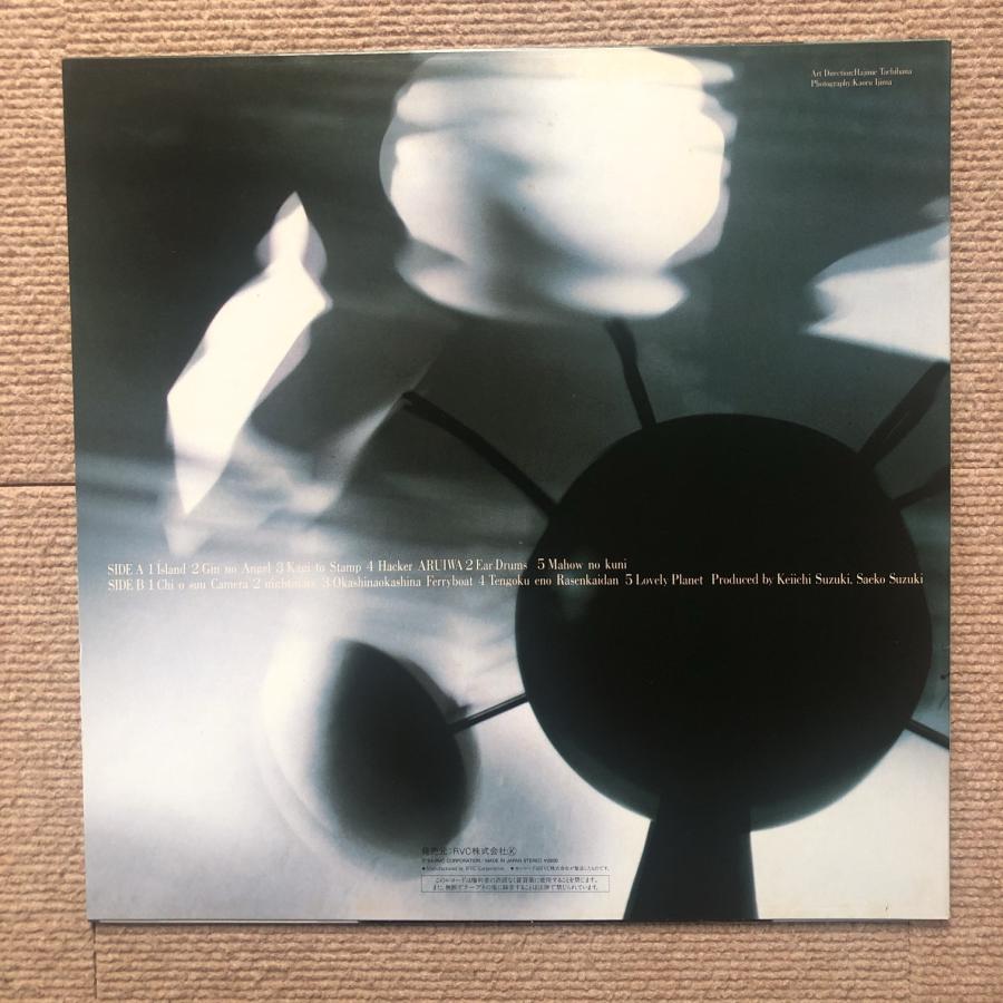 良盤 鈴木さえ子 Saeko Suzuki 1984年 LPレコード 科学と神秘 良盤 鈴木さえ子 Saeko Suzuki 1984年 LPレコード 科学と神秘