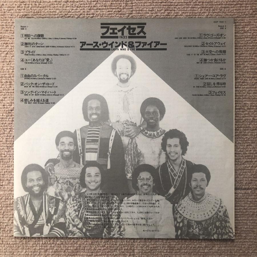 良盤 アース・ウインド＆ファイアー Earth, Wind & Fire 1980年 LP 