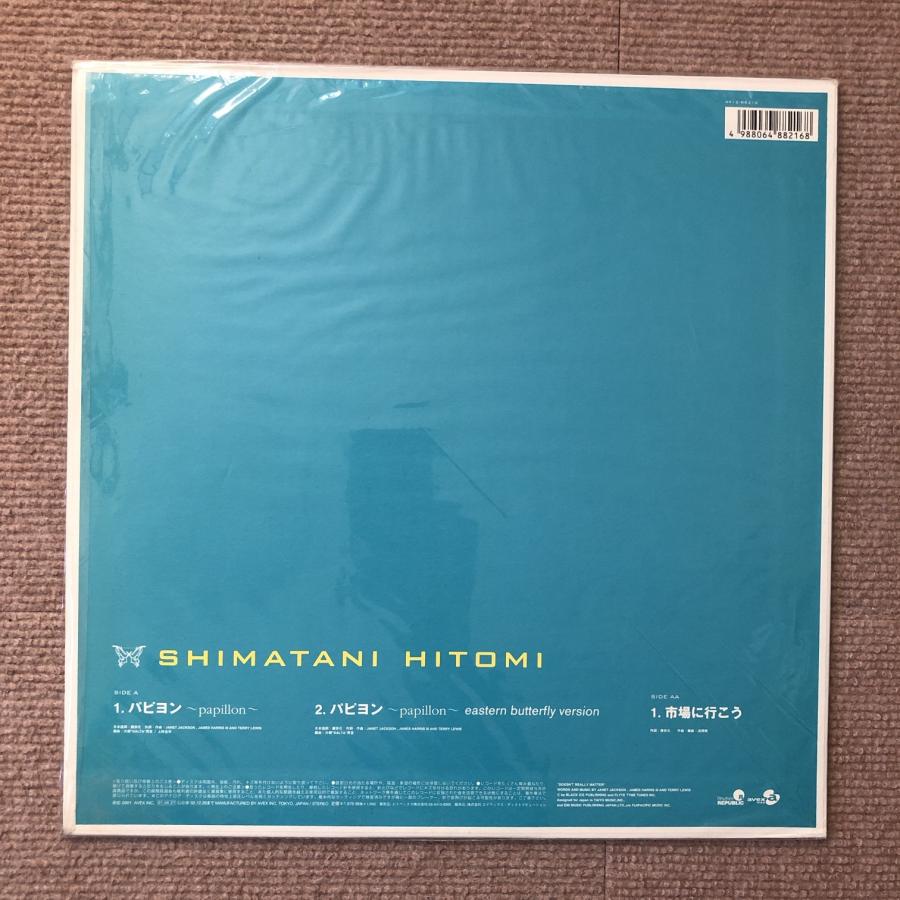 美盤 美ジャケ 島谷ひとみ Hitomi Shimatani 2001年 12