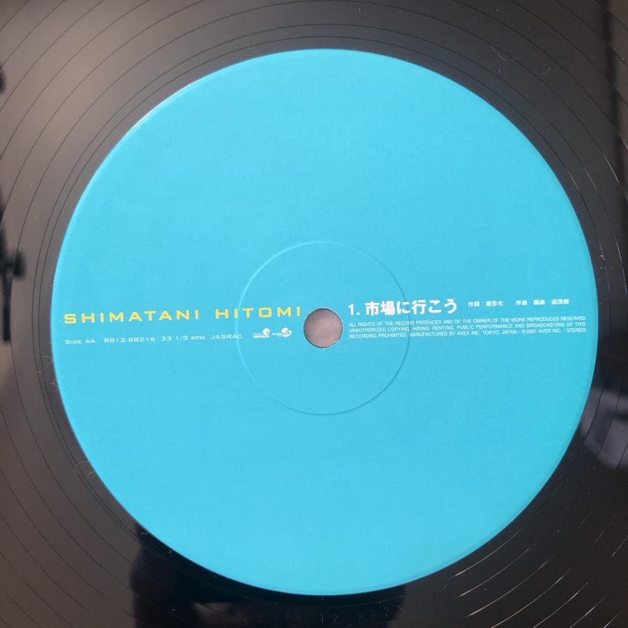 美盤 美ジャケ 島谷ひとみ Hitomi Shimatani 2001年 12