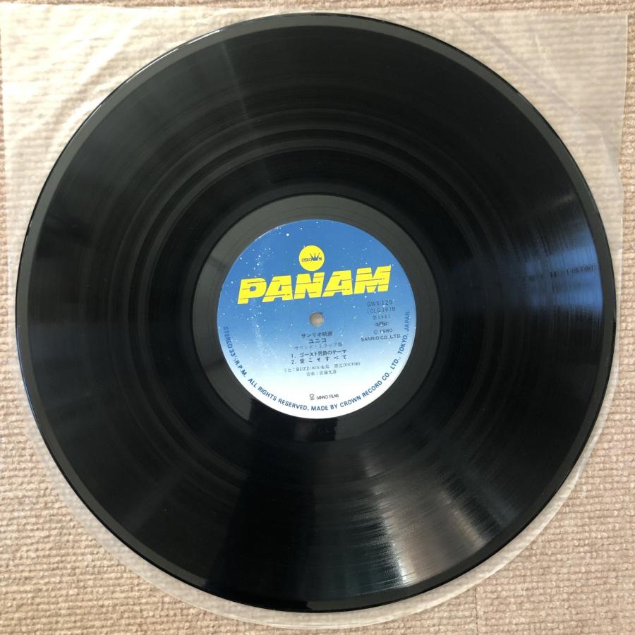 傷なし美盤 レア盤 ユニコ Unico 1981年 LPレコード サウンド