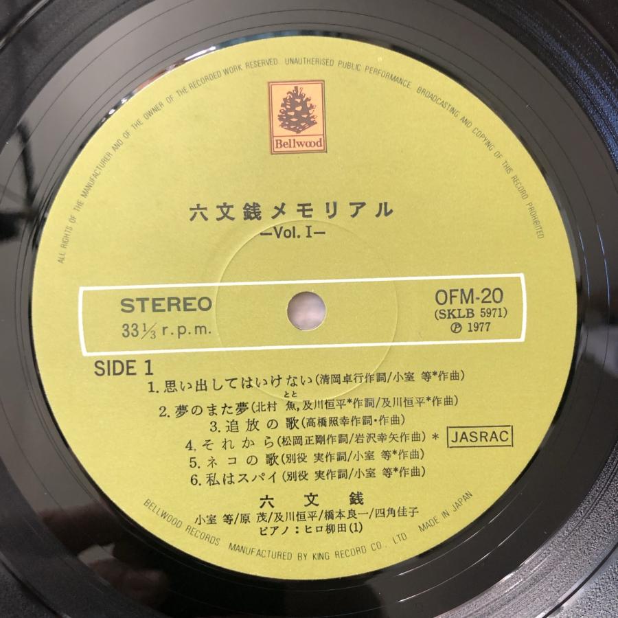 良盤 六文銭 Rokumonsen 1977年 LPレコード メモリアル Vol.1