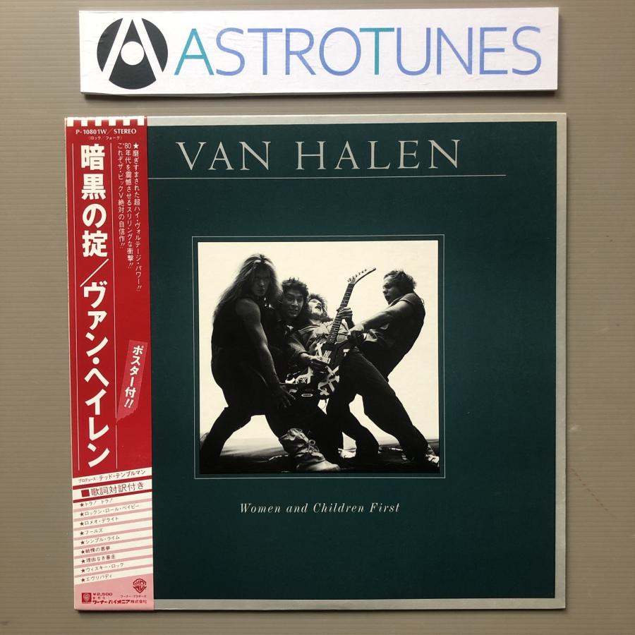 傷なし美盤 美ジャケ ほぼ新品 ヴァン・ヘイレン Van halen 1980年 LP