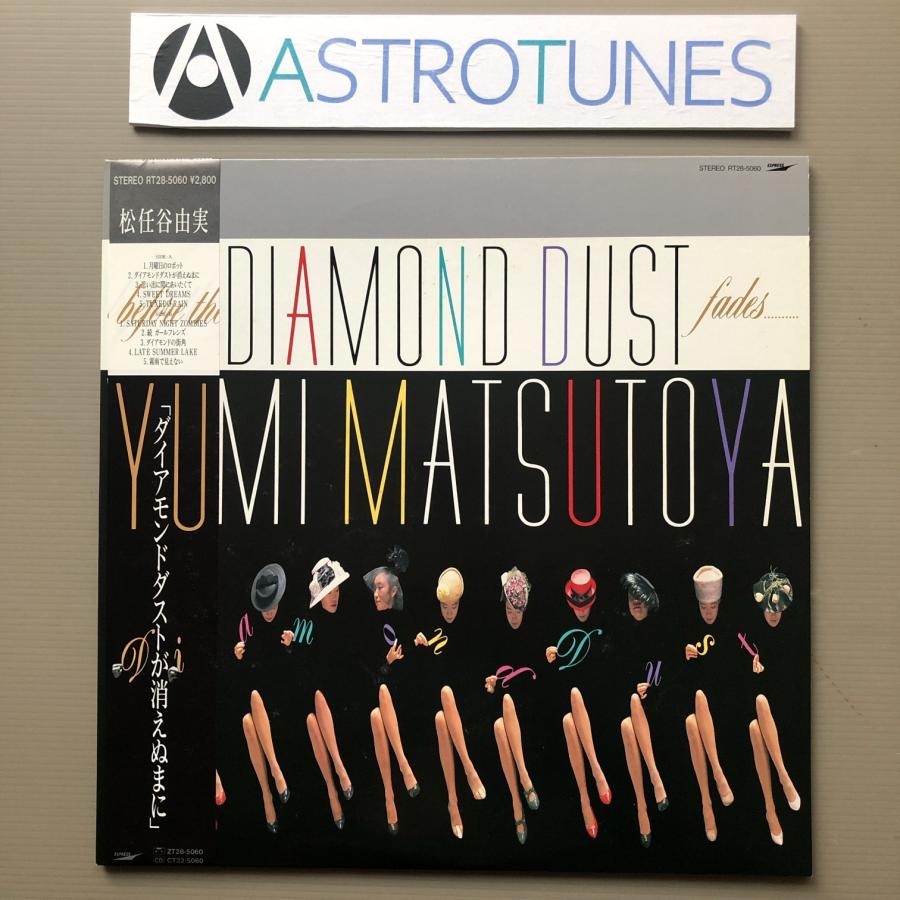 松任谷由実 Yumi Matsutoya 1987年 LPレコード ダイアモンドダストが