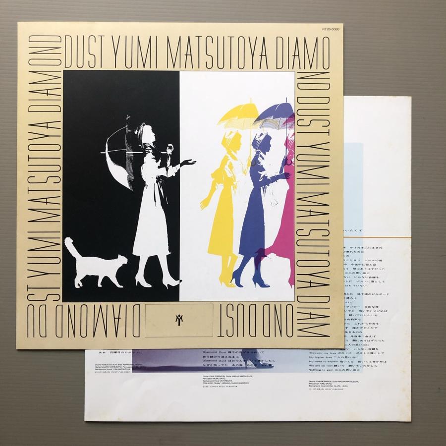松任谷由実 Yumi Matsutoya 1987年 LPレコード ダイアモンドダストが