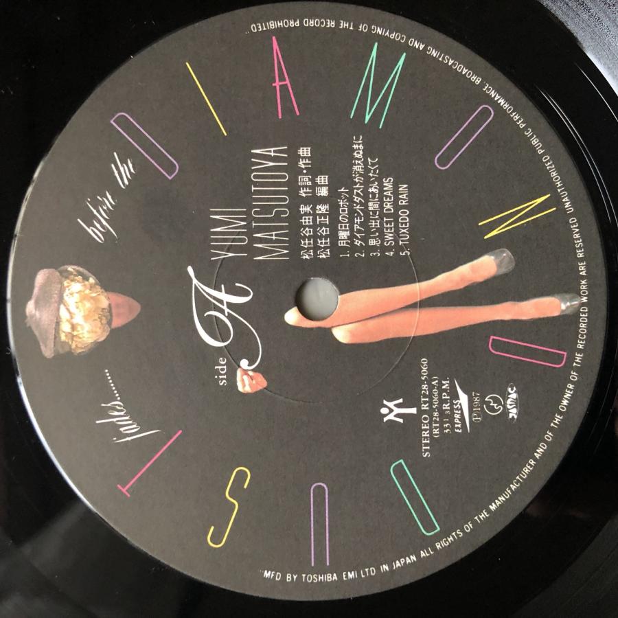 松任谷由実 レコード DIAMOND DUST 松任谷由実 YUMI MATSUTOYA / ダイアモンドダストが消えぬまに BEFORE