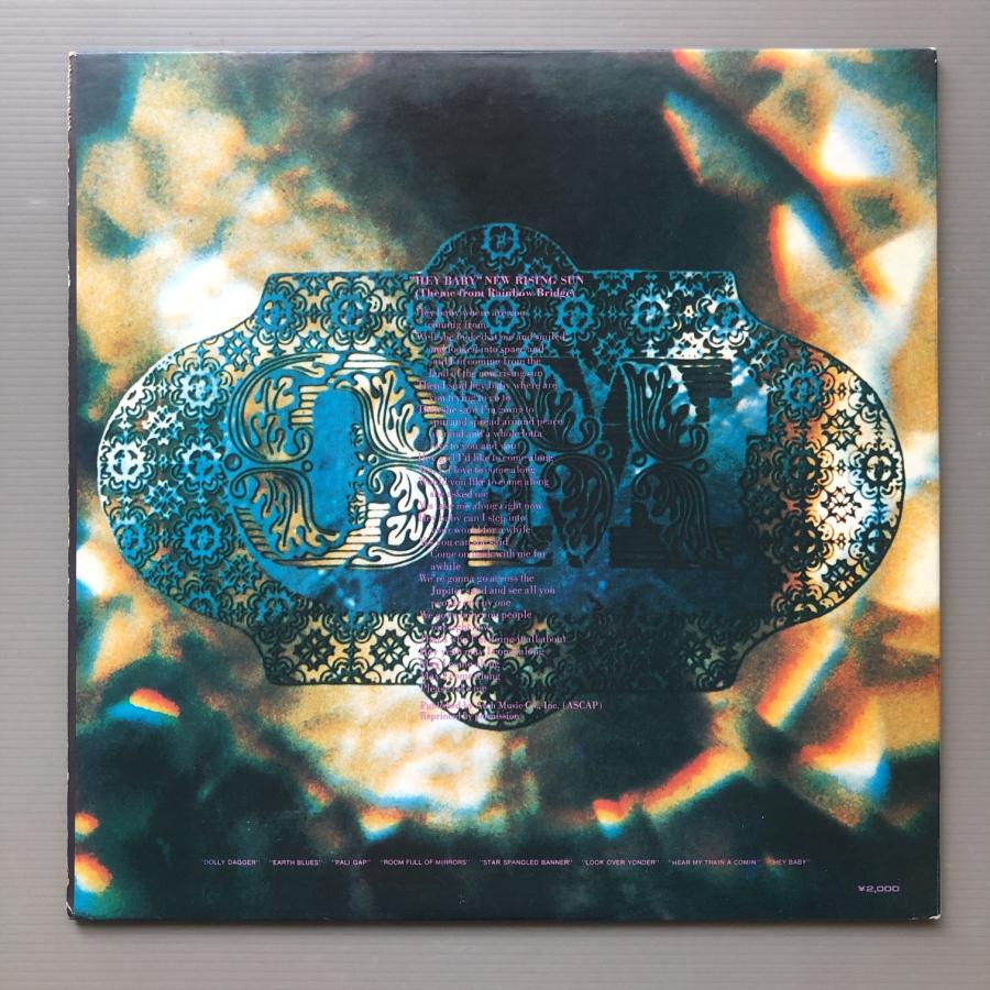 良盤 良ジャケ ジミ・ヘンドリックス Jimi Hendrix LPレコード