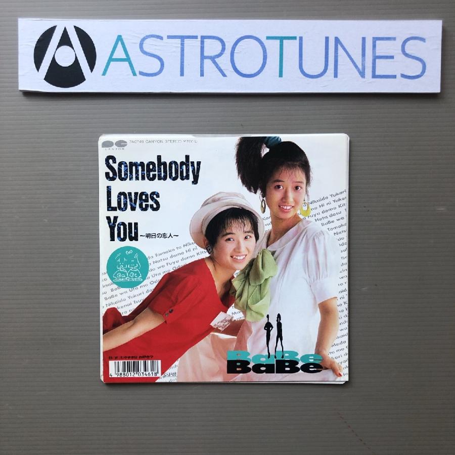 ベイブ BaBe 1987年 7