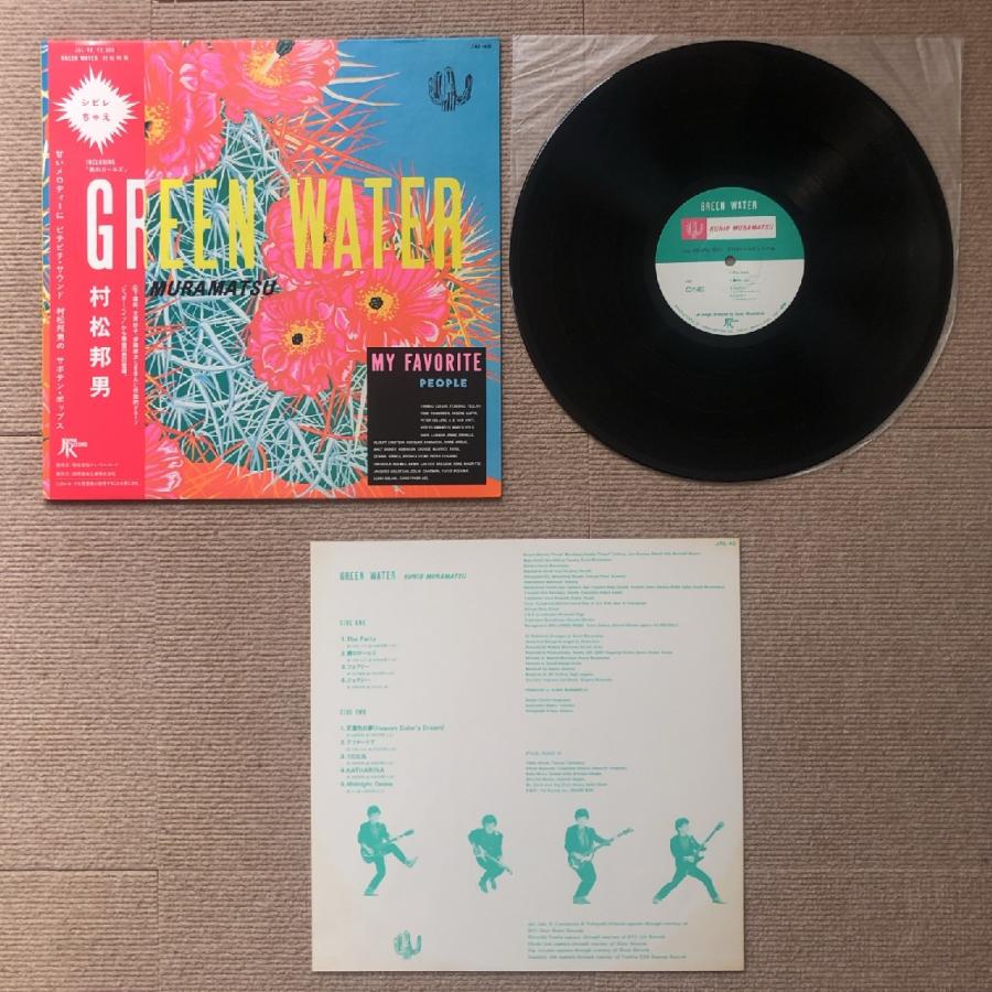 傷なし美盤 村松邦男 Kunio Muramatsu 1983年 LPレコード グリーン