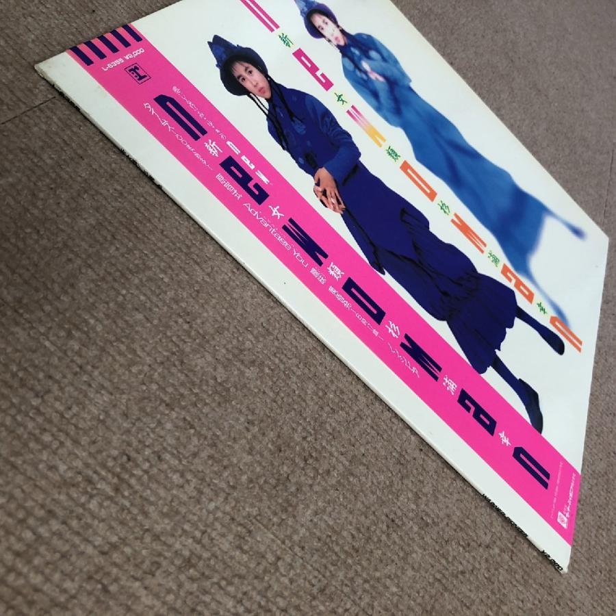 美盤レア盤 杉浦幸 Miyuki Sugiura 1986年 LPレコード 新女類 Newoman