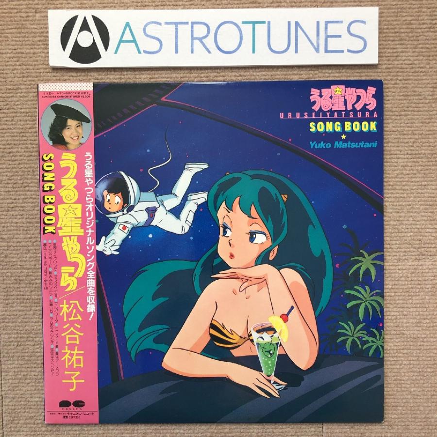 うる星やつら　レコードセット　レア盤 うる星やつら LPレコード 4セット - メルカリ
