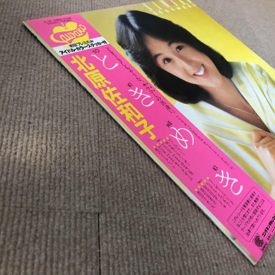 北原佐和子オリジナル・アルバム・コレクション(1) TOKIMEKI+KISS 北原佐和子オリジナル・アルバム・コレクション(1) TOKIMEKI+KISS 北原