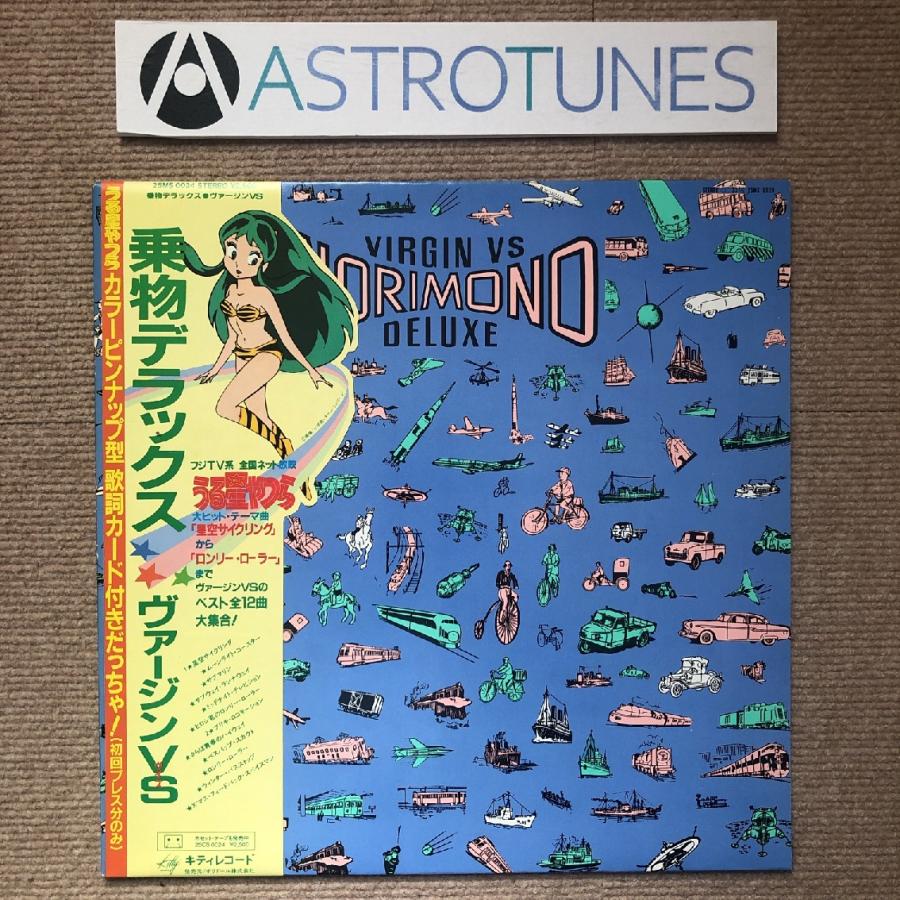 傷なし美盤 美ジャケ ほぼ新品 レア盤 ヴァージンVS Virgin VS 1983年