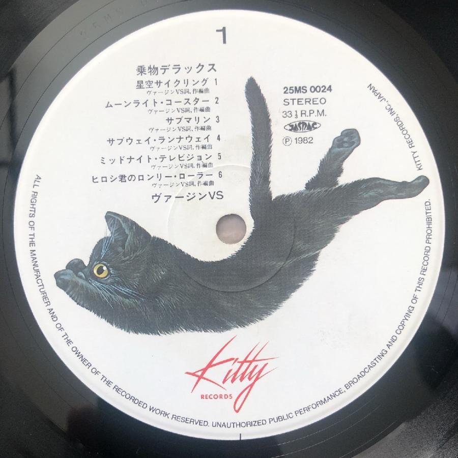 傷なし美盤 美ジャケ ほぼ新品 レア盤 ヴァージンVS Virgin VS 1983年 