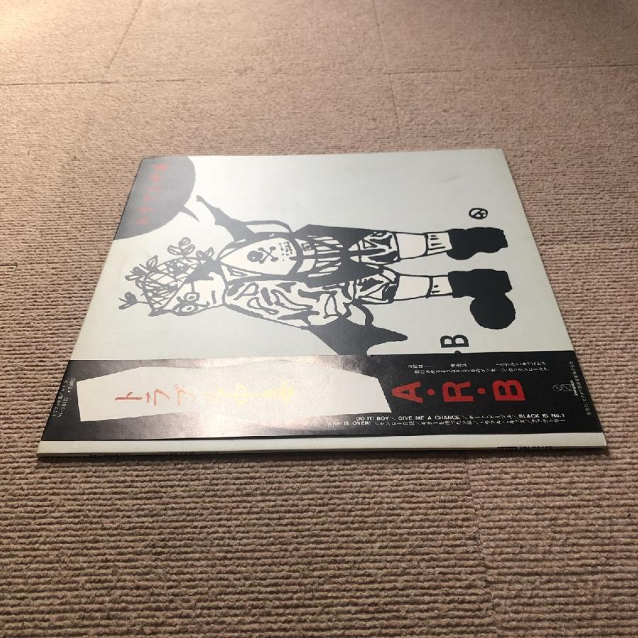 A.R.B　ARB　トラブル中毒　LP　レコード　美品 美盤 ARB A.R.B 1983年 LPレコード トラブル中毒 Trouble Chudoku