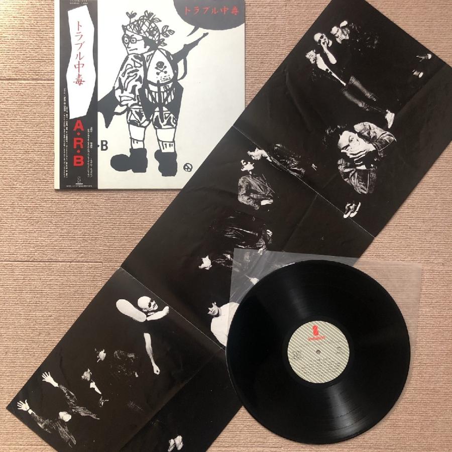 A.R.B　ARB　トラブル中毒　LP　レコード　美品 美盤 ARB A.R.B 1983年 LPレコード トラブル中毒 Trouble Chudoku