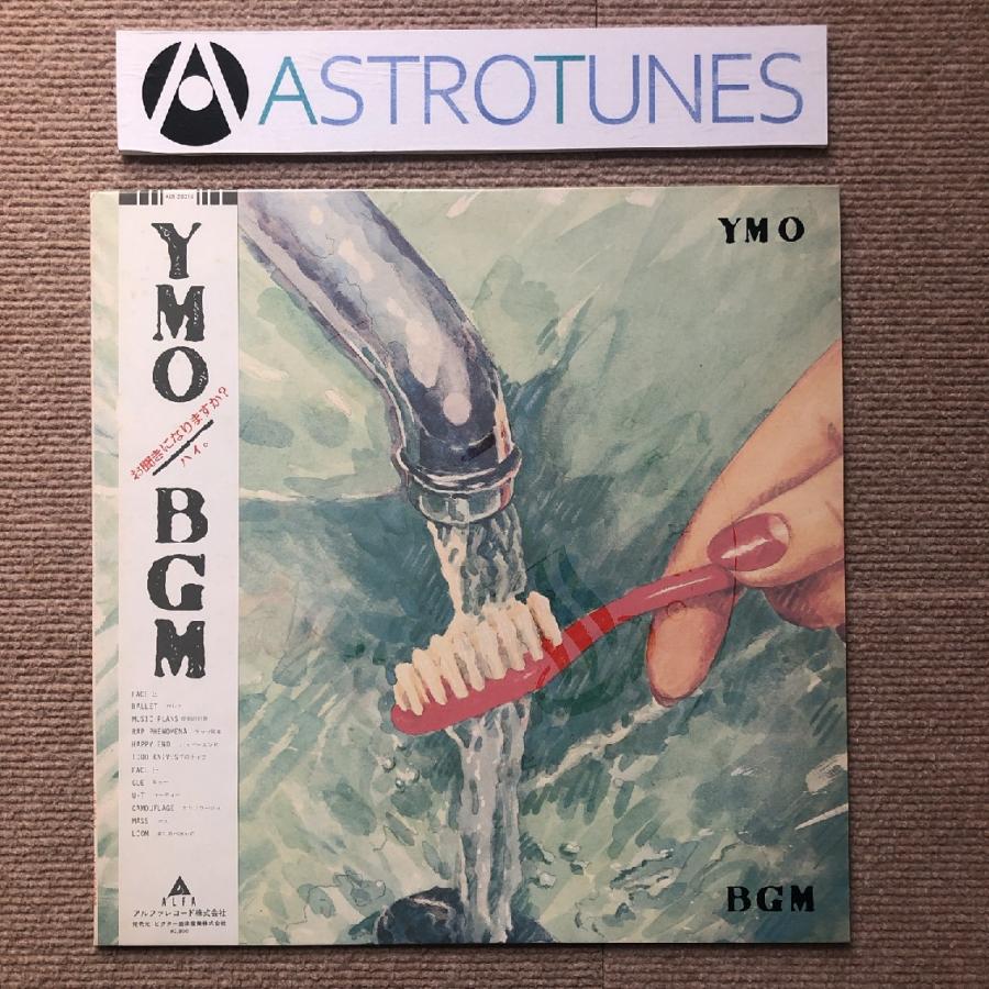 美盤 イエロー・マジック・オーケストラ YMO 1981年 LPレコード BGM 名