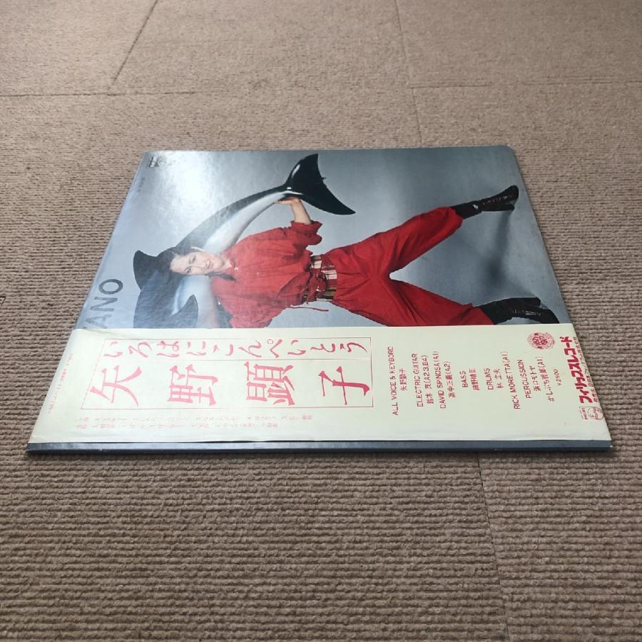 ■ 矢野顕子の未開封サンプル盤LP■シール帯 美盤 1977年 オリジナルリリース盤 矢野顕子 Akiko Yano LP