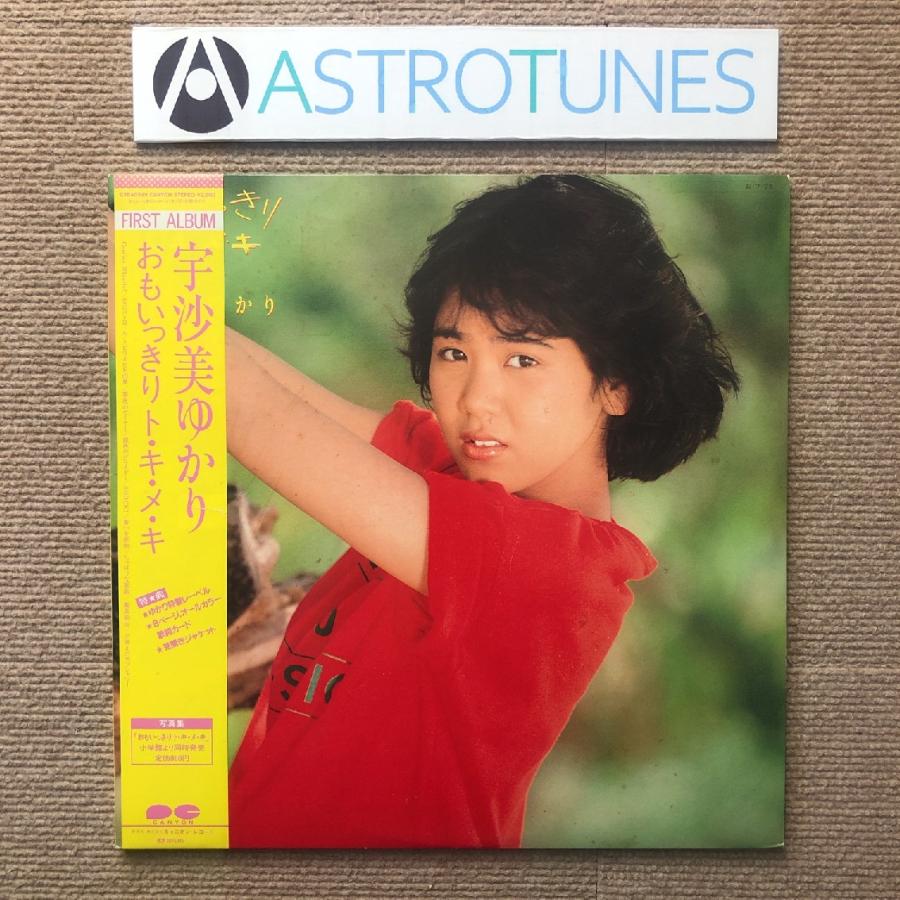 良盤 レア盤 宇沙美ゆかり Yukari Usami 1984年 LPレコード 良盤 レア盤 宇沙美ゆかり Yukari Usami 1984年 LPレコード