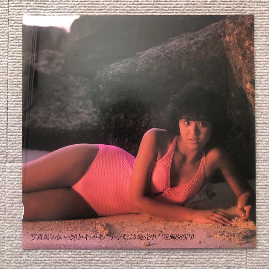 良盤 レア盤 宇沙美ゆかり Yukari Usami 1984年 LPレコード 良盤 レア盤 宇沙美ゆかり Yukari Usami 1984年 LPレコード