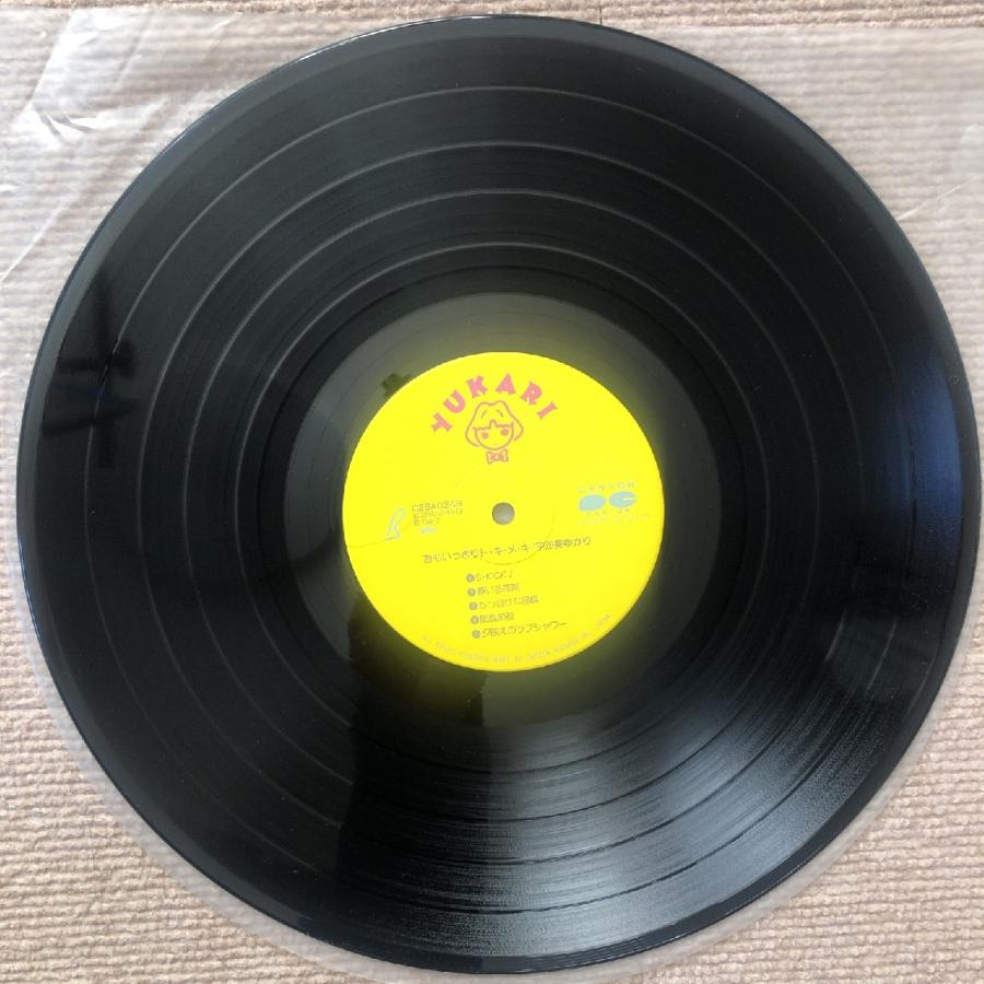 良盤 レア盤 宇沙美ゆかり Yukari Usami 1984年 LPレコード