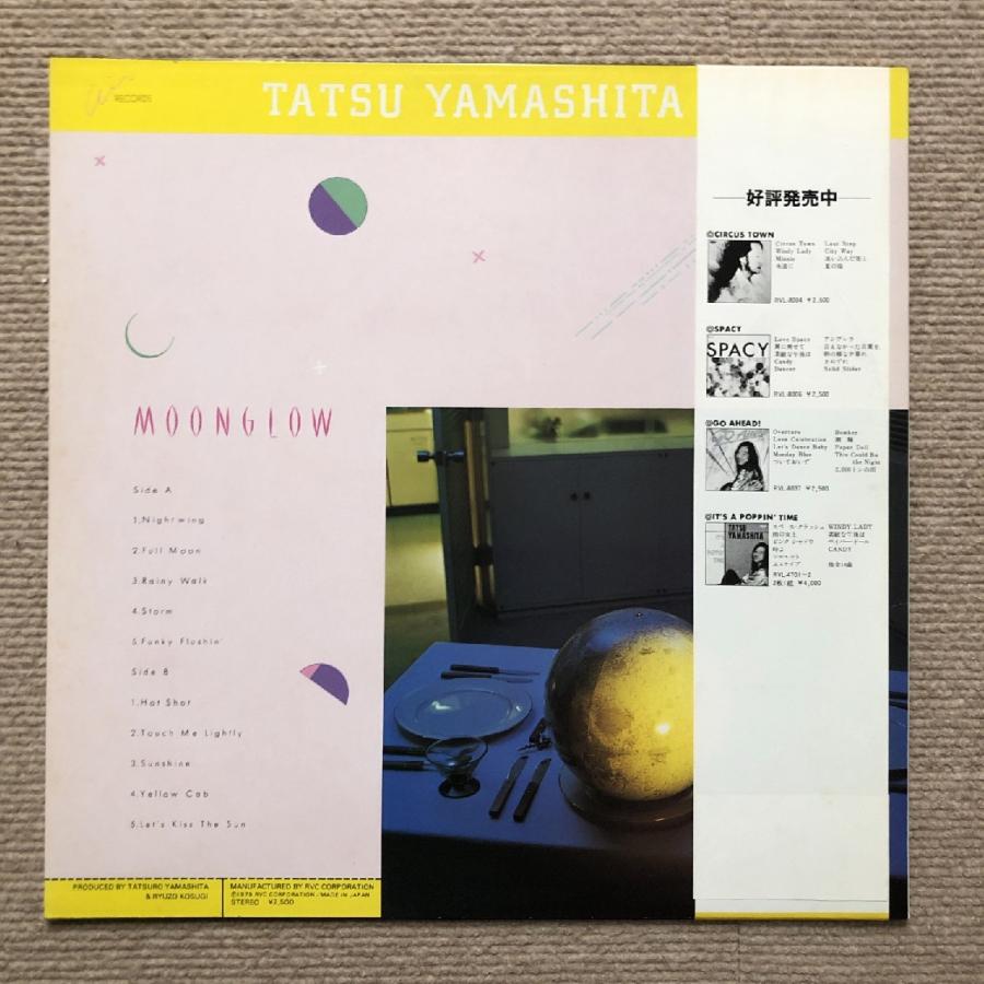 美品! 山下達郎 ムーングロウ1979年発売 初版盤 オリジナル 山下 達郎 (Tatsuro Yamashita) - ムーングロウ (Moonglow) (Used LP