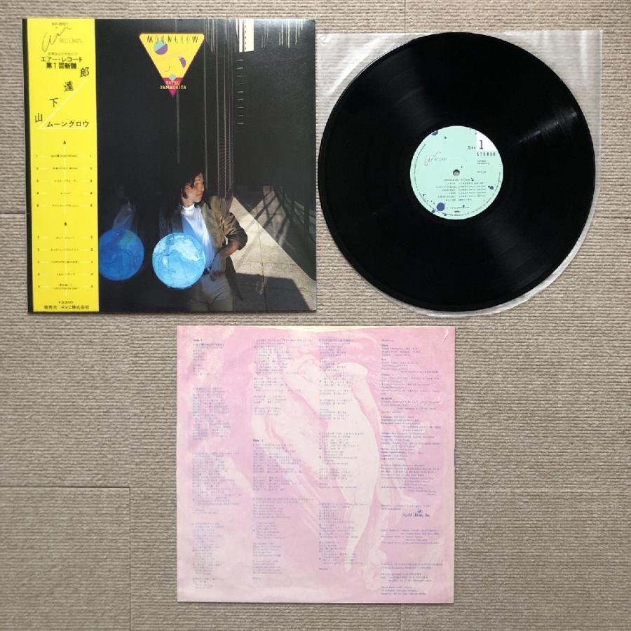 美品! 山下達郎 ムーングロウ1979年発売 初版盤 オリジナル 良盤 美ジャケ 山下達郎 Tatsuro Yamashita 1979年 LPレコード ムーン