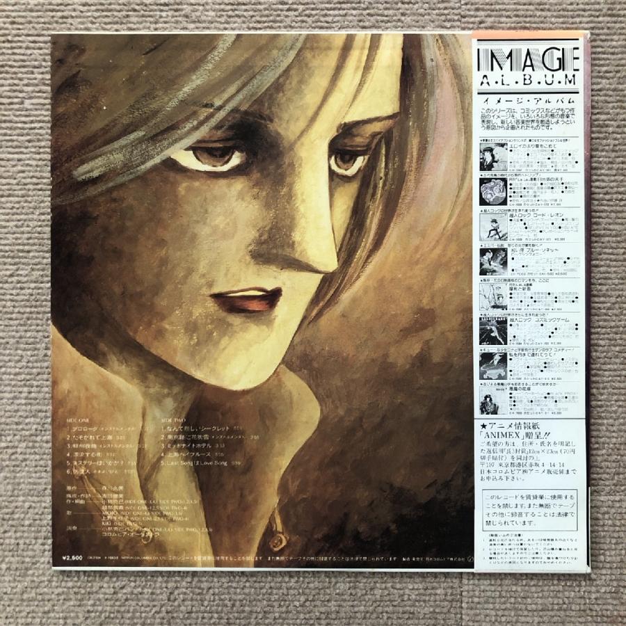 南京路に花吹雪 Nankin Road Ni Hanafubuki 1983年 LPレコード