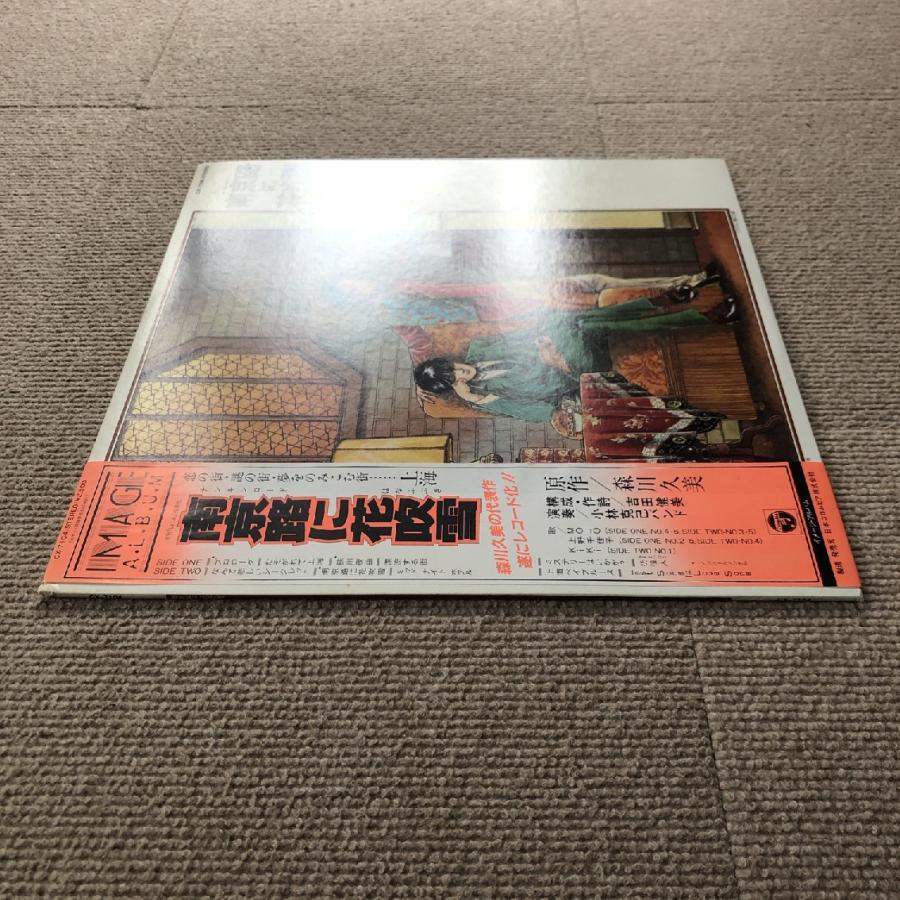 南京路に花吹雪 Nankin Road Ni Hanafubuki 1983年 LPレコード Same