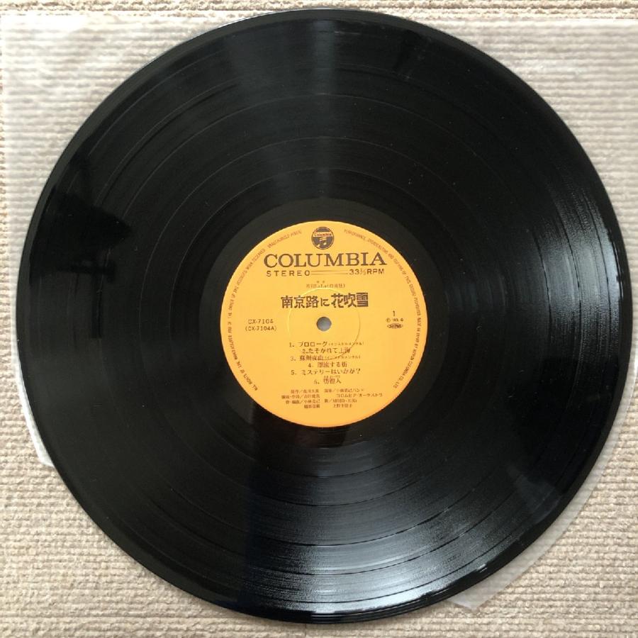 南京路に花吹雪 Nankin Road Ni Hanafubuki 1983年 LPレコード Same