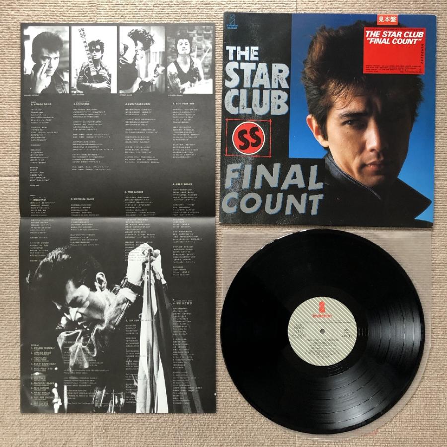レア盤 スタークラブ Star Club 1986年 LPレコード ファイナル