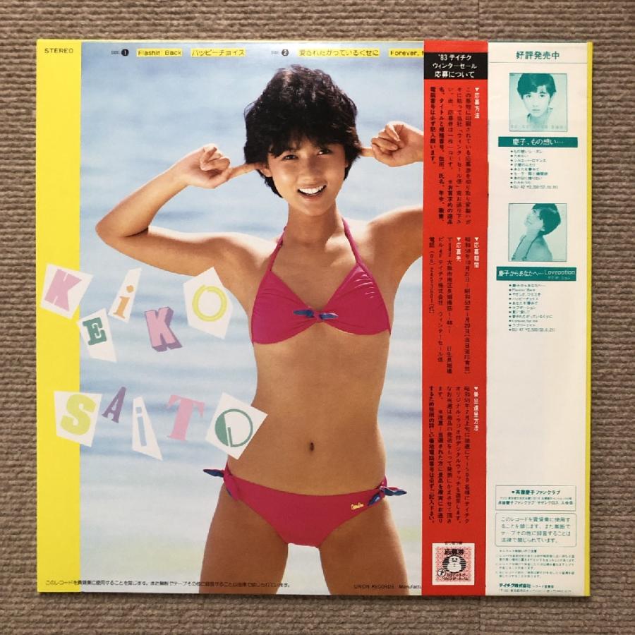 傷なし美盤 ほぼ新品 レア盤 斉藤慶子 Keiko Saito 12