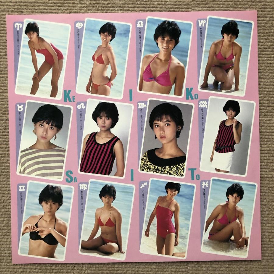 傷なし美盤 ほぼ新品 レア盤 斉藤慶子 Keiko Saito  12"EPピクチャーレコード あなたと慶子のハッピーチョイス 帯x2付 J-Pop 完全限定版｜astrotunes｜08