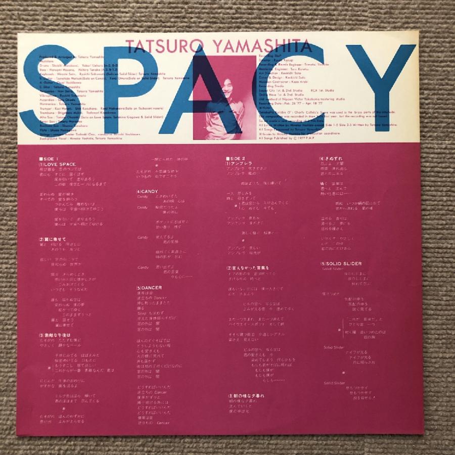 良盤 1977年 山下達郎 LPレコード Spacy 名盤 帯付 シティポップ 良盤 1977年 山下達郎 LPレコード Spacy 名盤 帯付 シティポップ