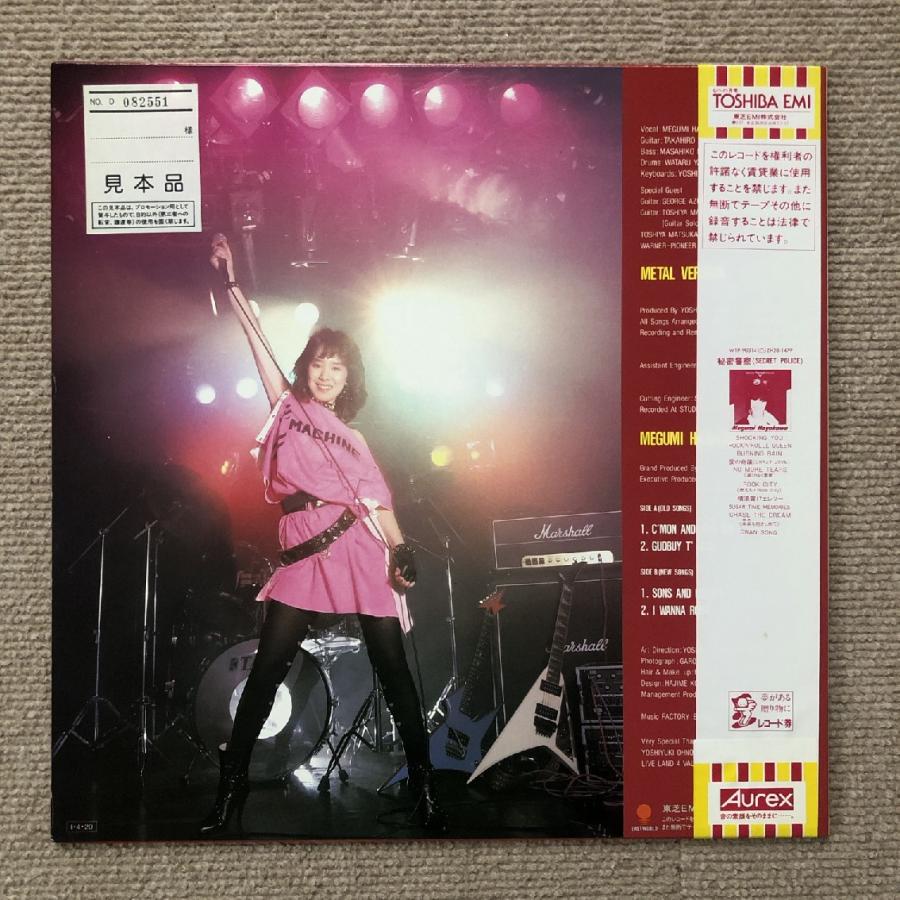 傷なし美盤 美ジャケ 美品 激レア 早川めぐみ Megumi Hayakawa 1985年 12"EPレコード メタル・バージョン  非売品プロモ盤 帯付 B'z参加｜astrotunes｜02