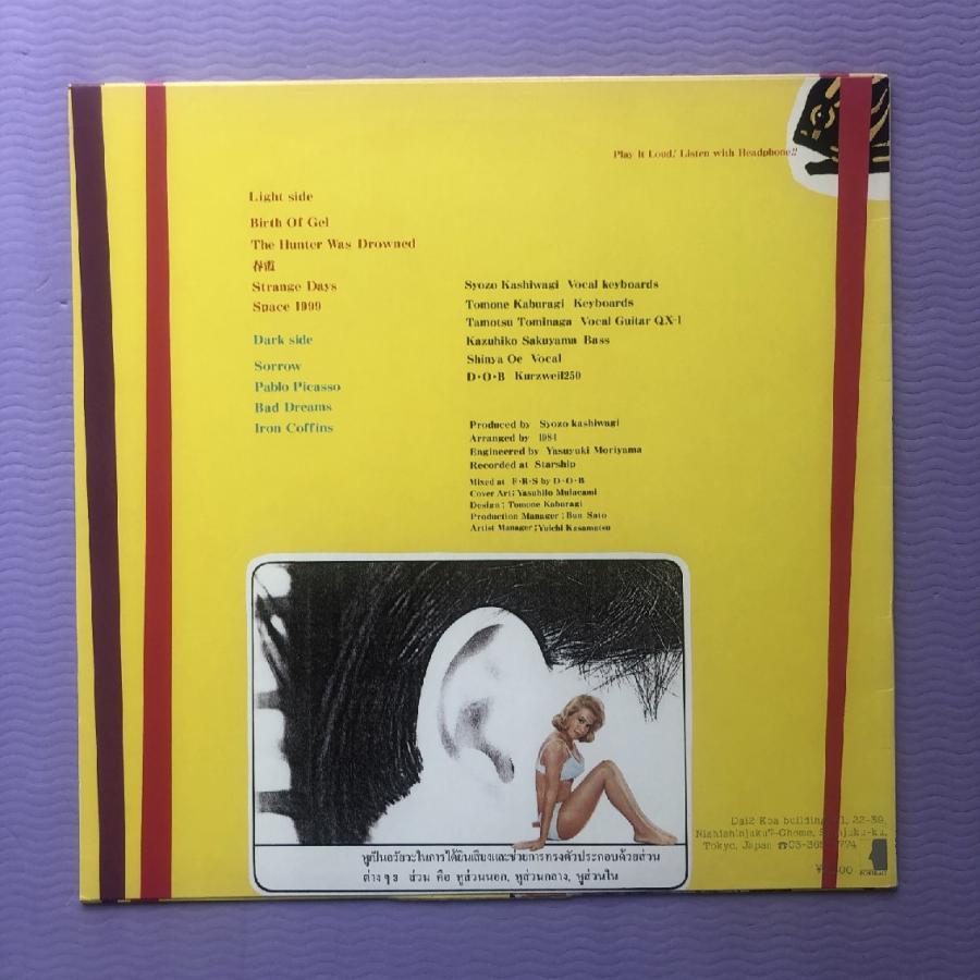 貴重盤 1984 1986年 LPレコード バース・オブ・ジェル Birth Of Gel