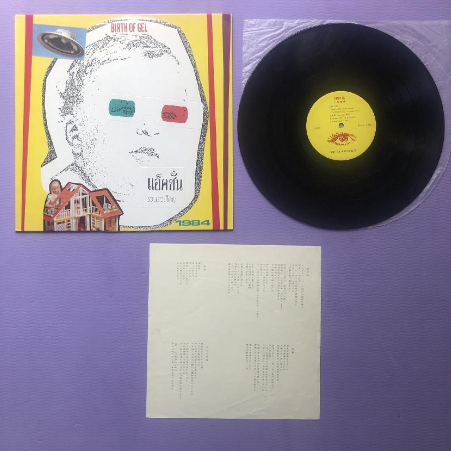 貴重盤 1984 1986年 LPレコード バース・オブ・ジェル Birth Of Gel