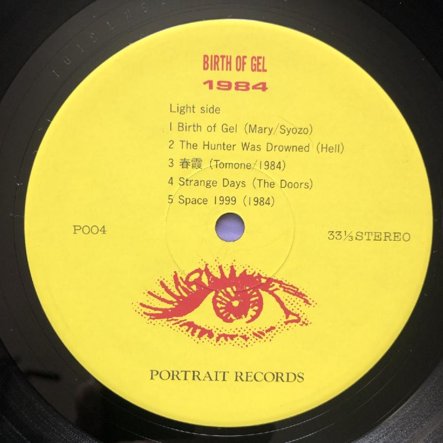 貴重盤 1984 1986年 LPレコード バース・オブ・ジェル Birth Of Gel