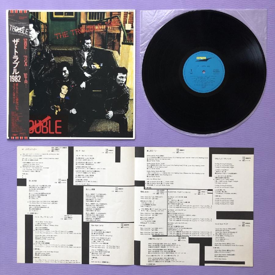 美盤 美品 レア盤 虎舞竜 トラブル Trouble 1982年 LPレコード The